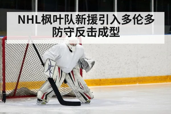 hockey defenseman